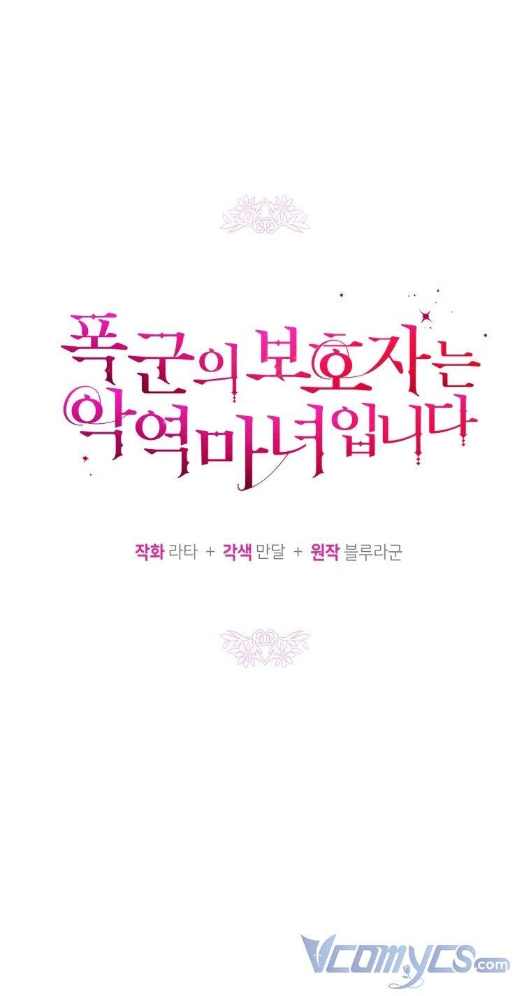 Người Bảo Hộ Của Bạo Quân Là Ma Nữ Tàn Độc Chapter 65 - 22