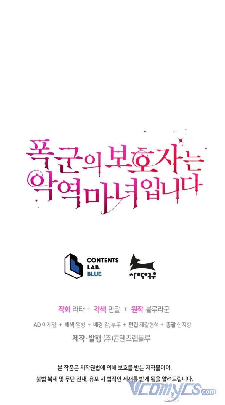 Người Bảo Hộ Của Bạo Quân Là Ma Nữ Tàn Độc Chapter 65 - 54