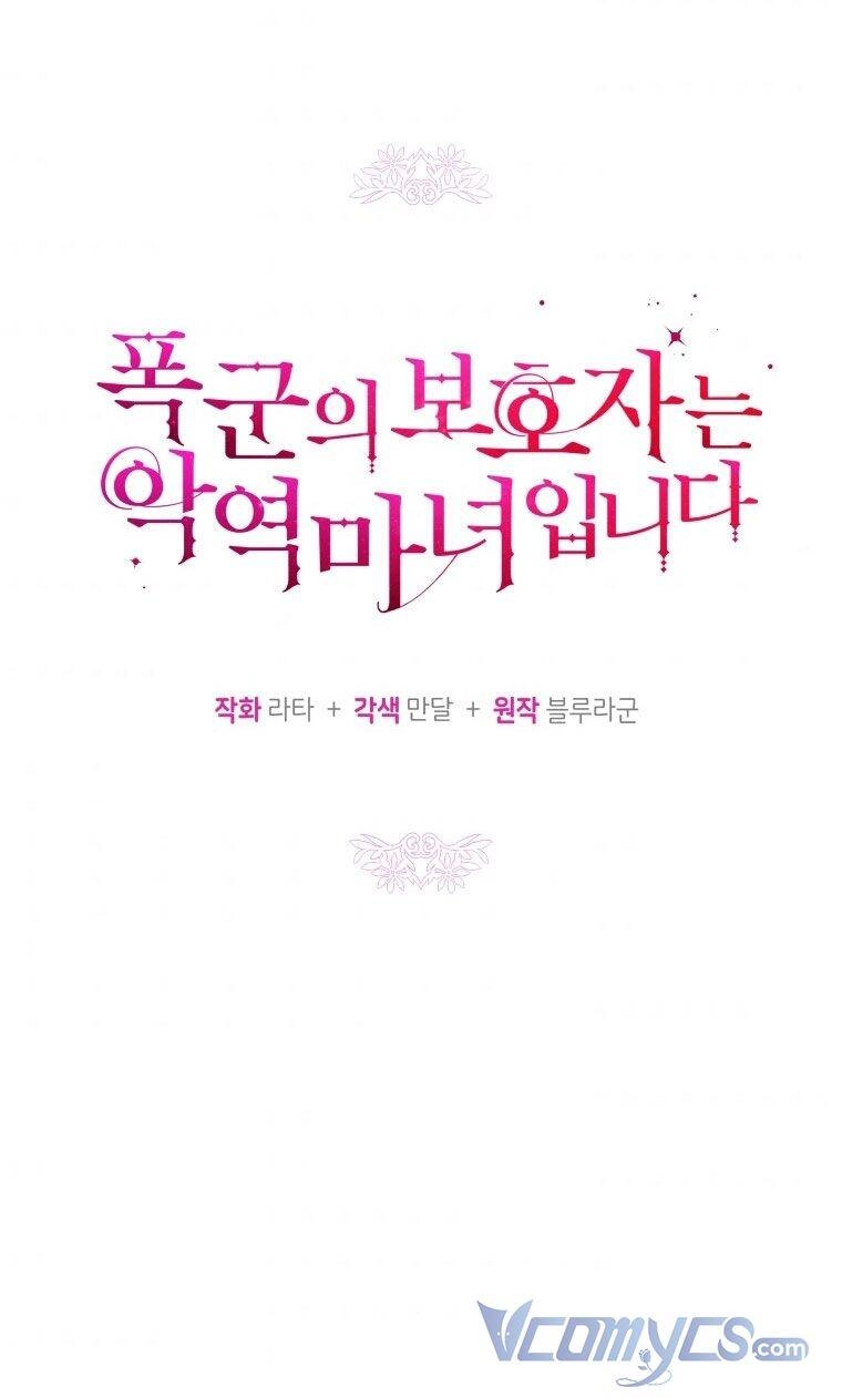 Người Bảo Hộ Của Bạo Quân Là Ma Nữ Tàn Độc Chapter 68 - 24