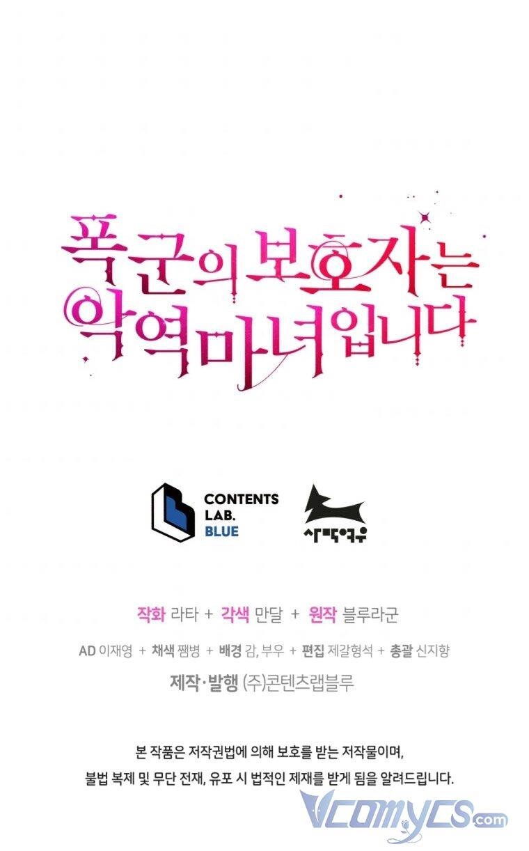 Người Bảo Hộ Của Bạo Quân Là Ma Nữ Tàn Độc Chapter 68 - 59