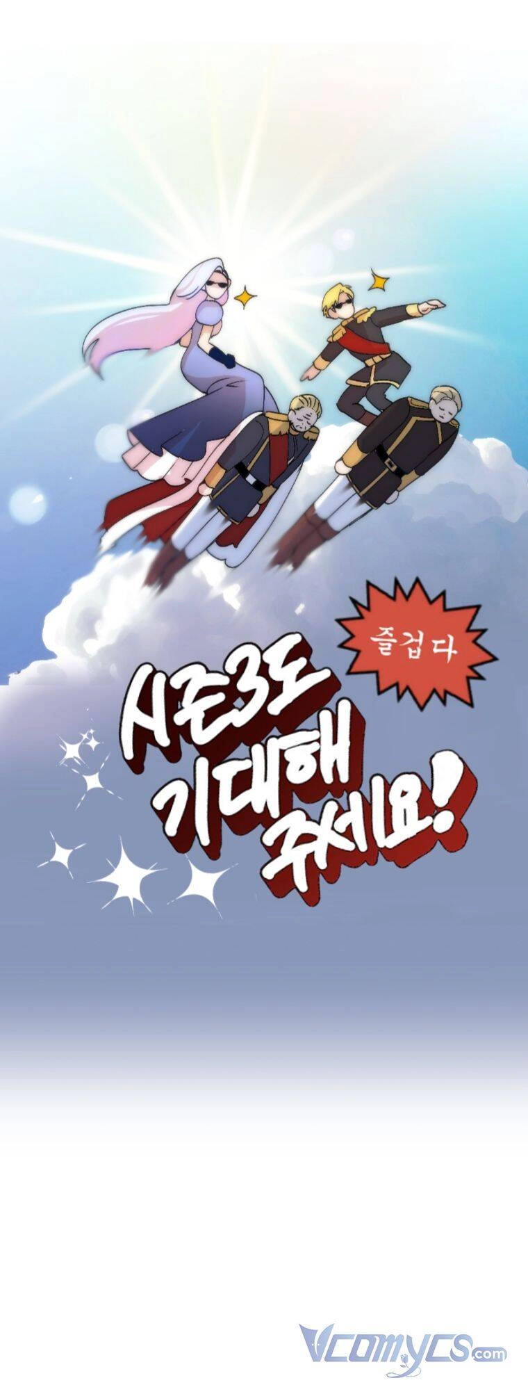 Người Bảo Hộ Của Bạo Quân Là Ma Nữ Tàn Độc Chapter 70 - 68