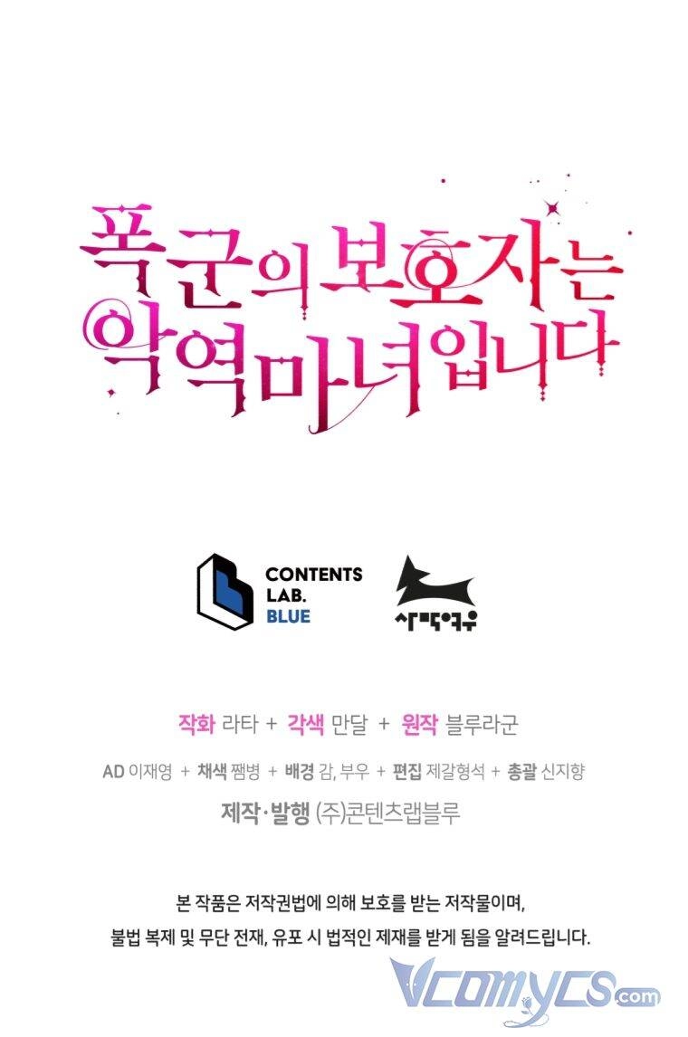 Người Bảo Hộ Của Bạo Quân Là Ma Nữ Tàn Độc Chapter 70 - 69