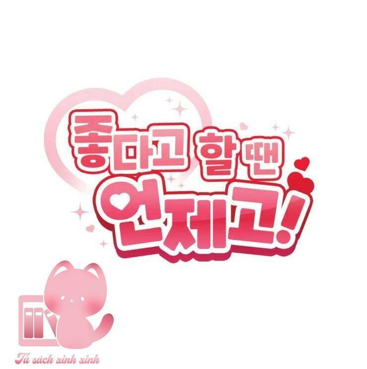 Cậu Nói Thích Tớ Khi Nào Chứ! Chapter 4 - 6