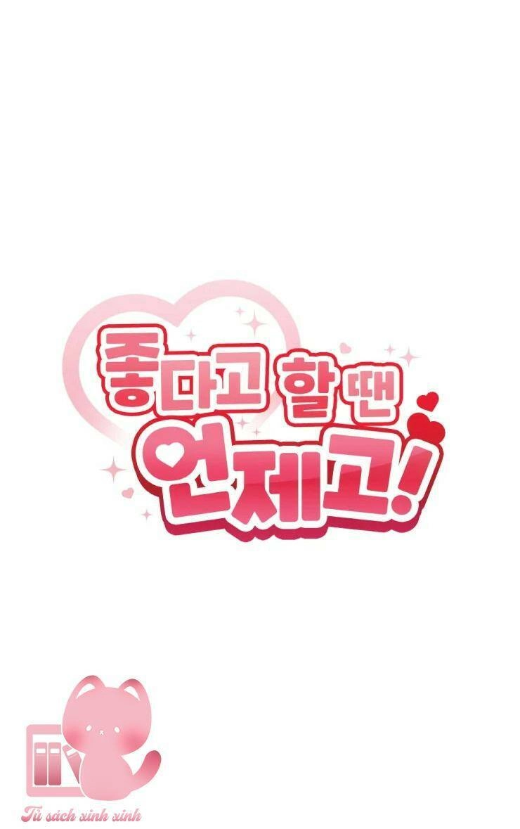 Cậu Nói Thích Tớ Khi Nào Chứ! Chapter 12 - 4