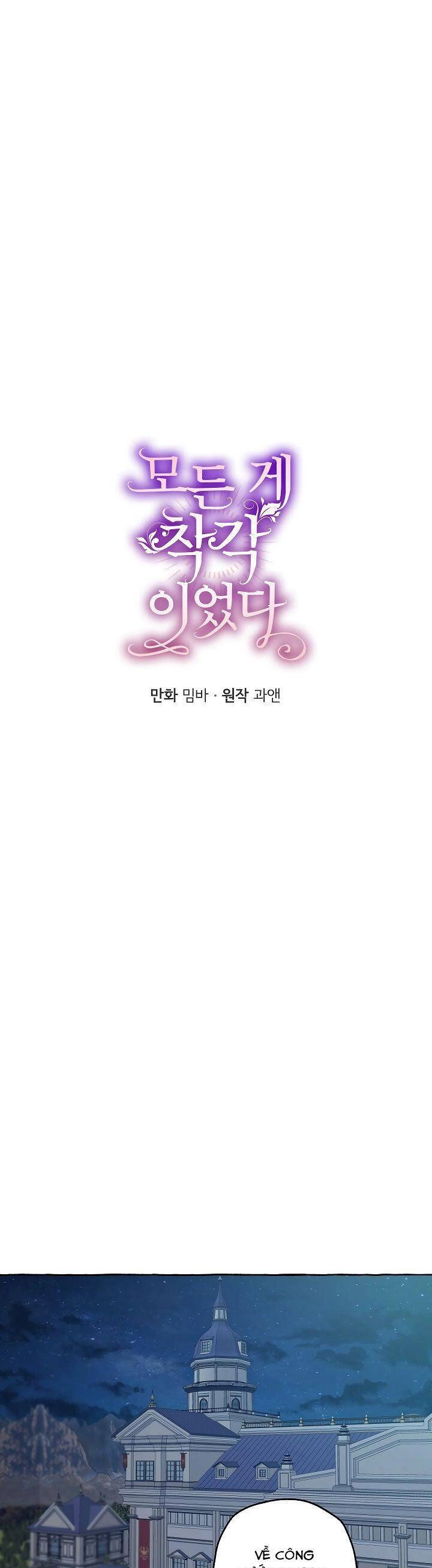 Tất Cả Chỉ Là Sai Lầm Chapter 17 - 10