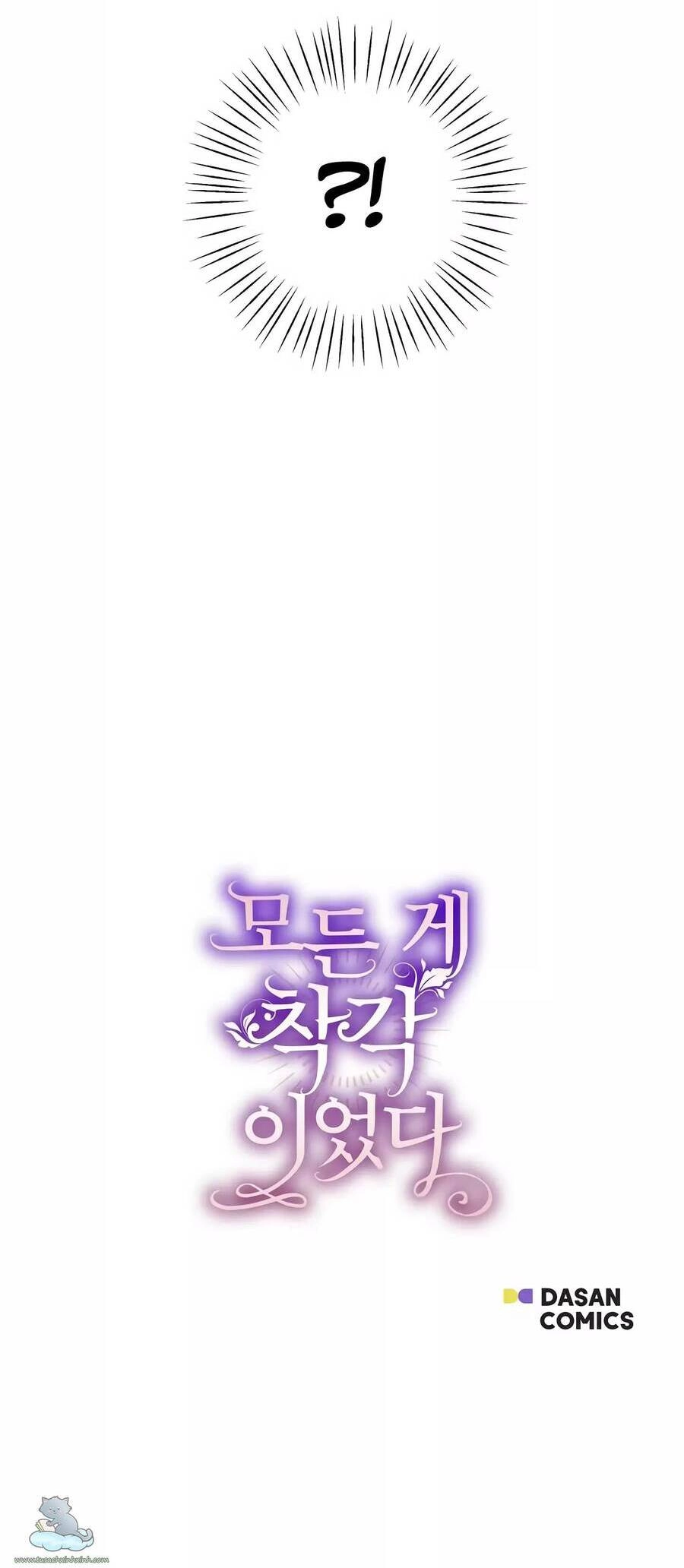 Tất Cả Chỉ Là Sai Lầm Chapter 33 - 32