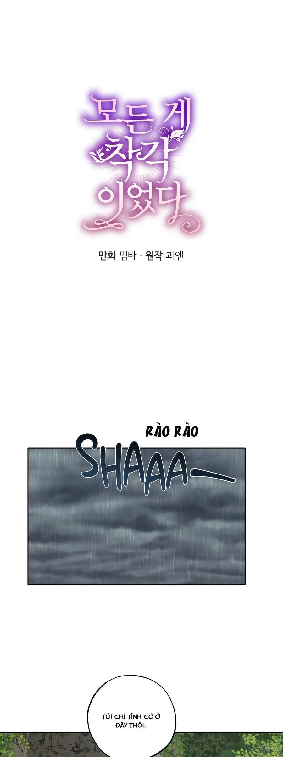 Tất Cả Chỉ Là Sai Lầm Chapter 35 - 1