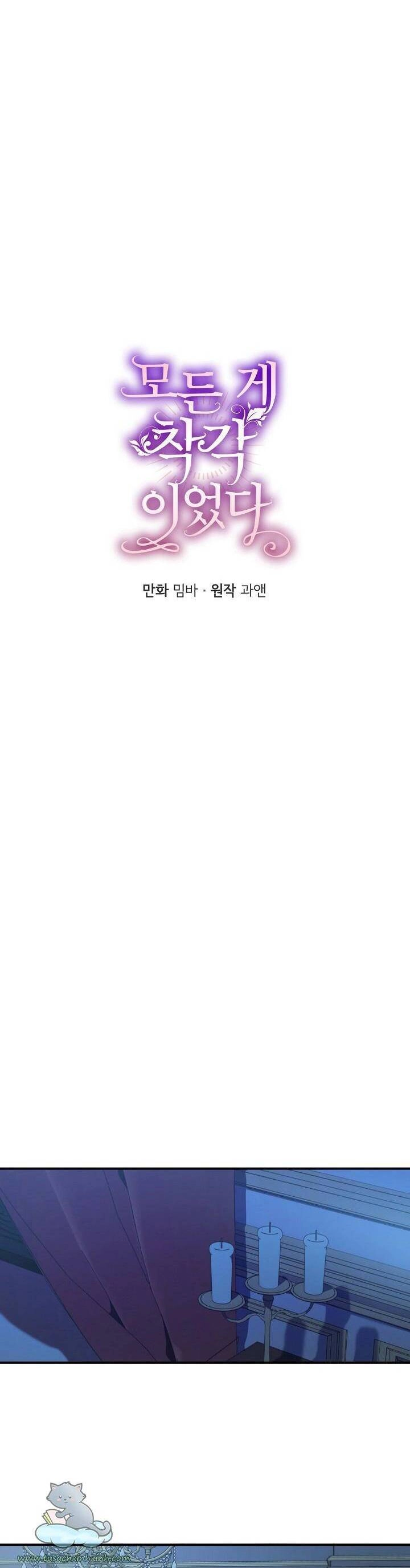 Tất Cả Chỉ Là Sai Lầm Chapter 48 - 12