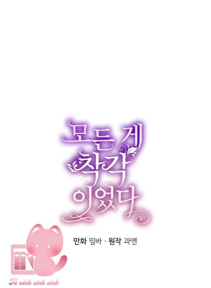 Tất Cả Chỉ Là Sai Lầm Chapter 71 - 15