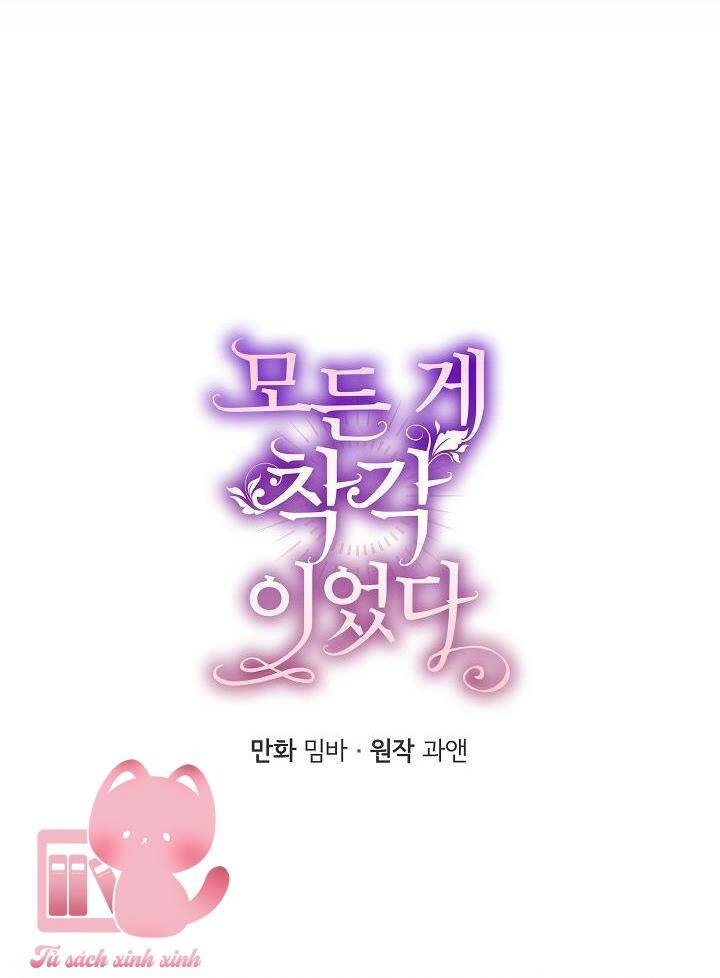 Tất Cả Chỉ Là Sai Lầm Chapter 75 - 19