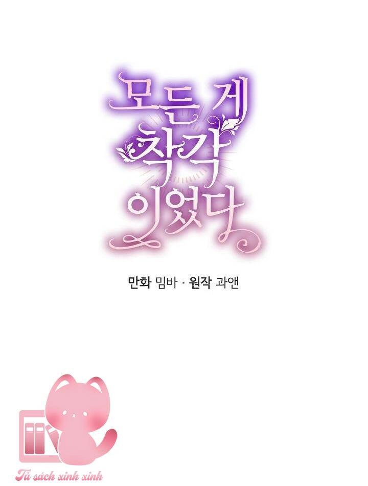 Tất Cả Chỉ Là Sai Lầm Chapter 76 - 4