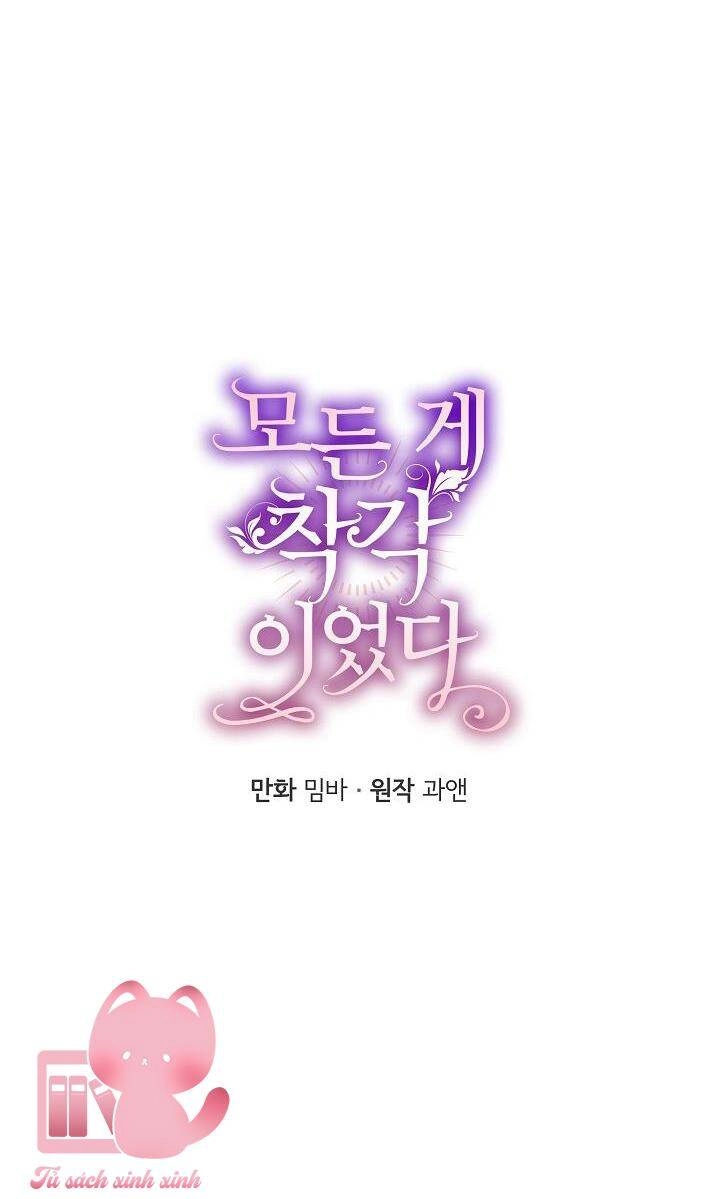 Tất Cả Chỉ Là Sai Lầm Chapter 77 - 13