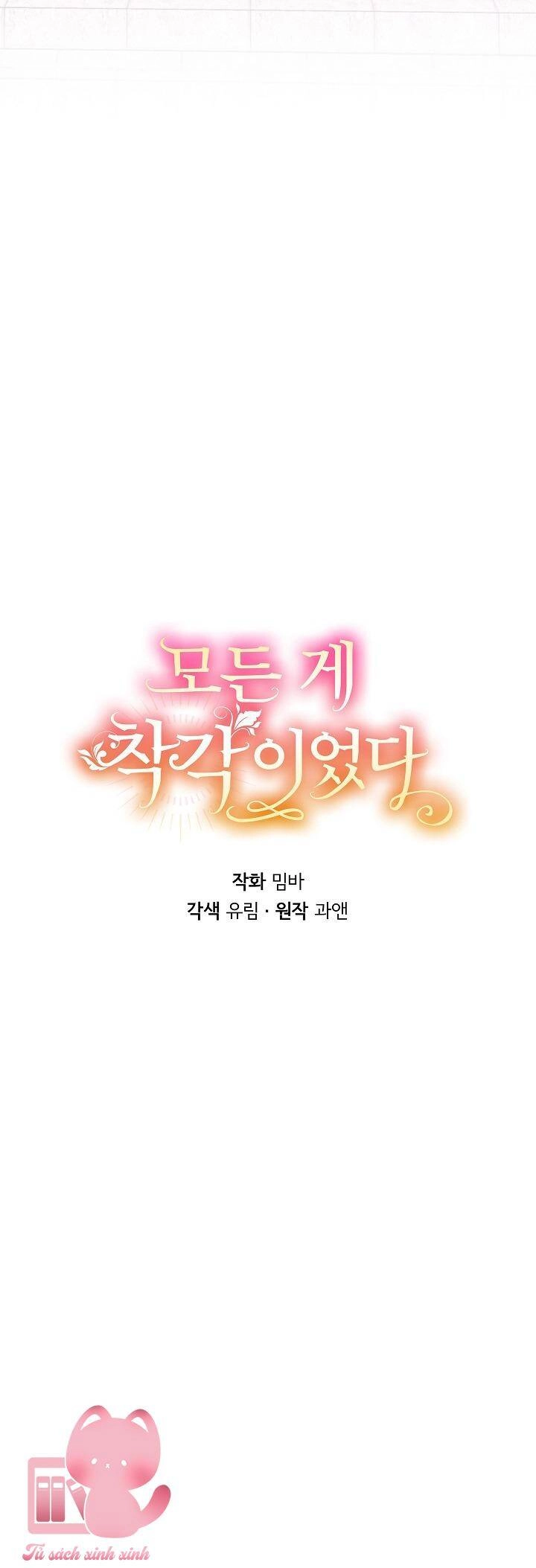 Tất Cả Chỉ Là Sai Lầm Chapter 82 - 18