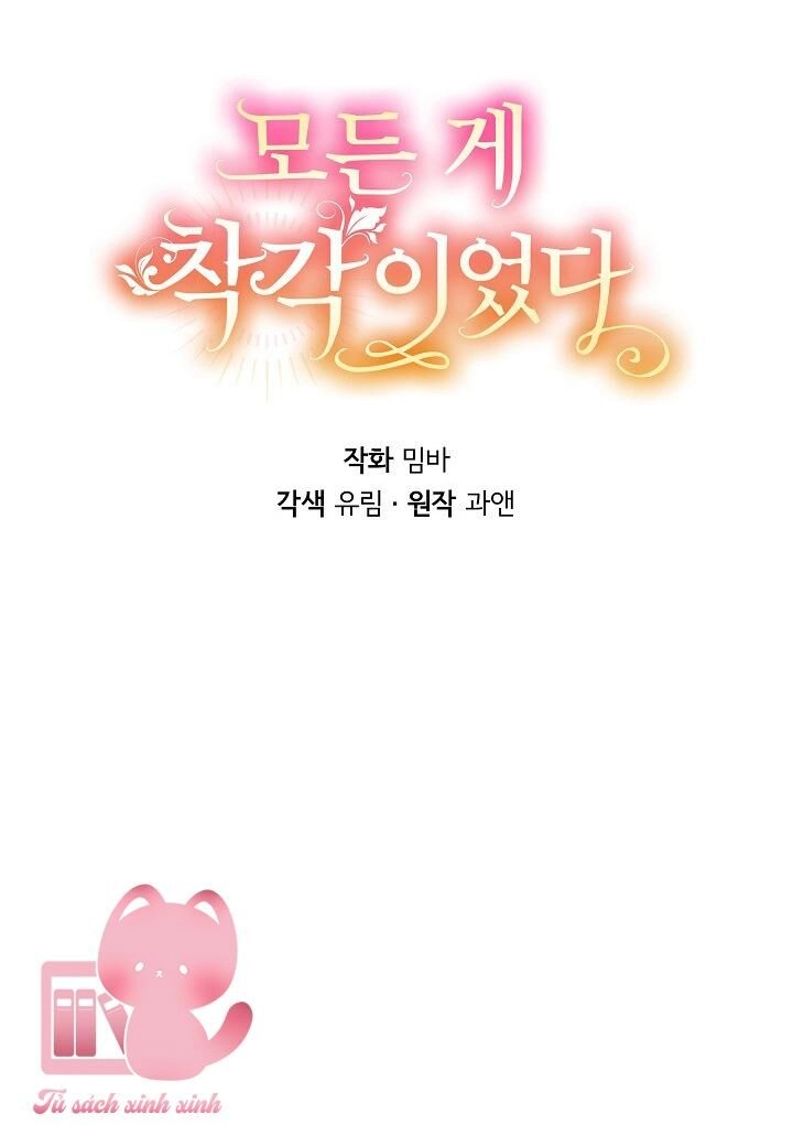 Tất Cả Chỉ Là Sai Lầm Chapter 88 - 5