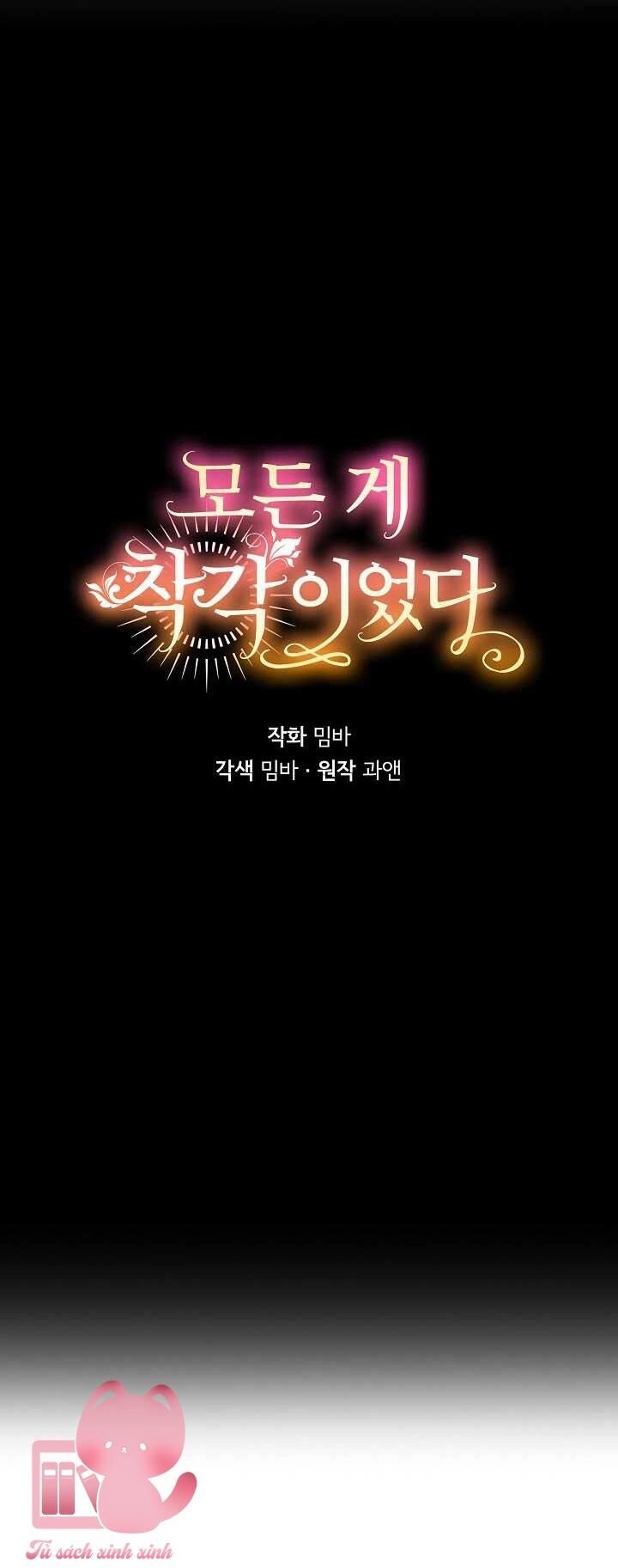 Tất Cả Chỉ Là Sai Lầm Chapter 91 - 7