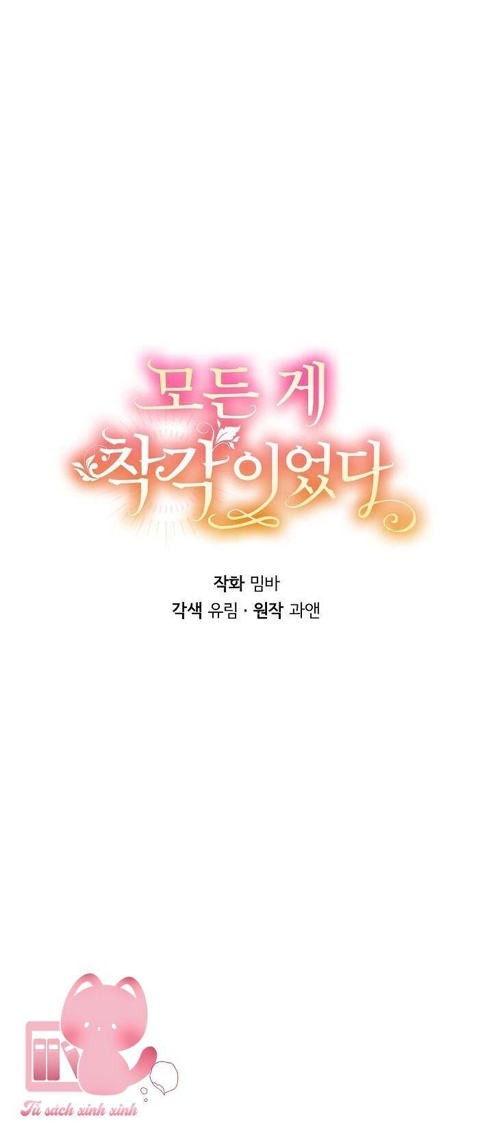 Tất Cả Chỉ Là Sai Lầm Chapter 94 - 9
