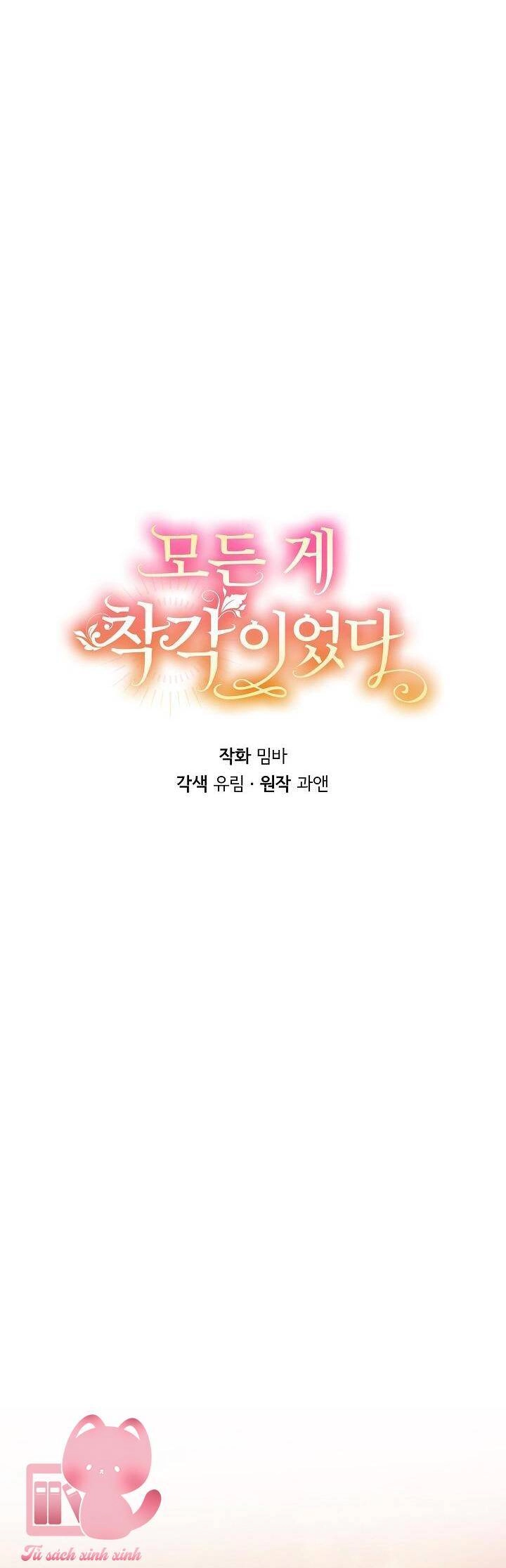 Tất Cả Chỉ Là Sai Lầm Chapter 97 - 16