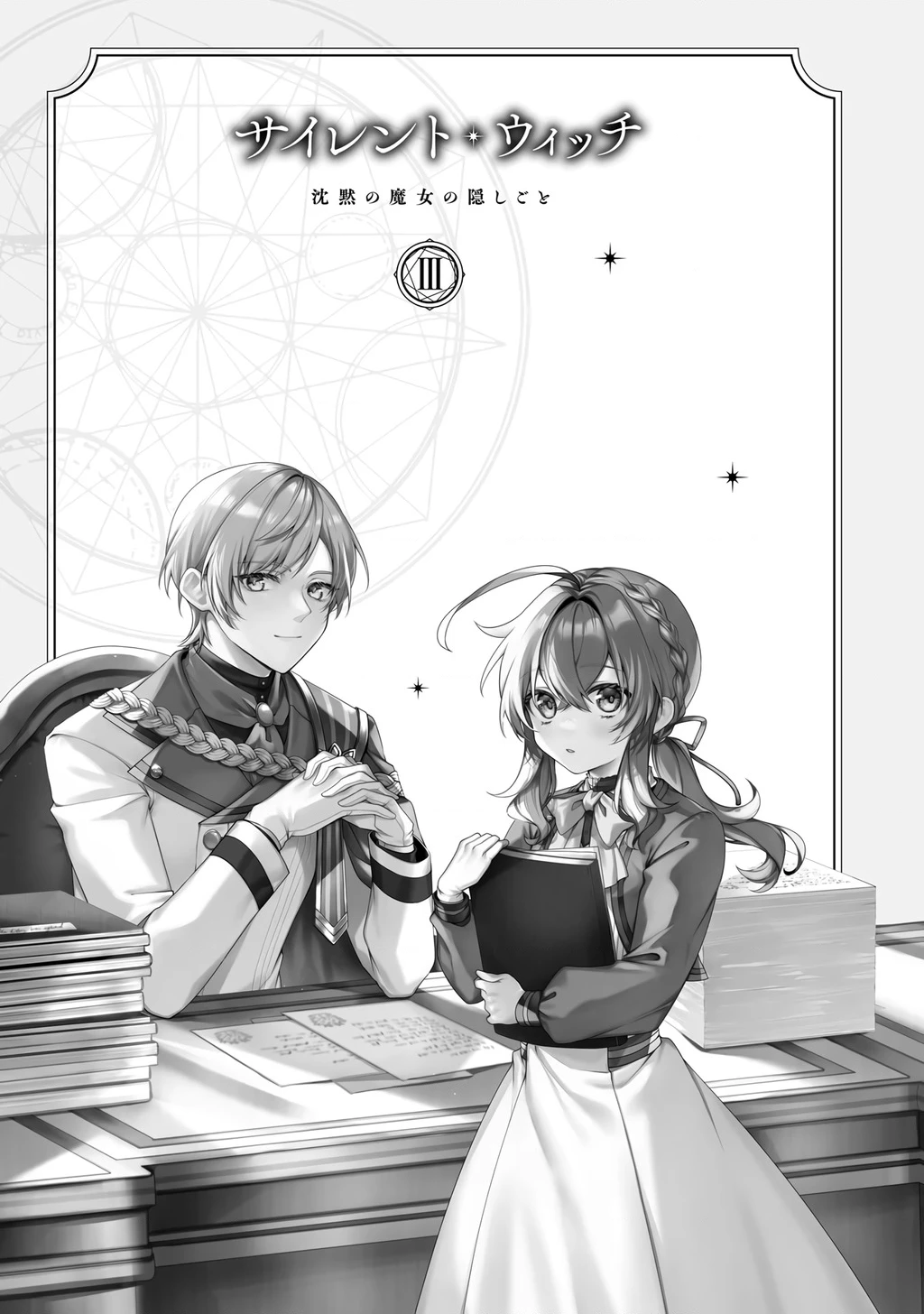 Silent Witch: Bí Mật Của Phù Thủy Tĩnh Lặng Chapter 9 - 3