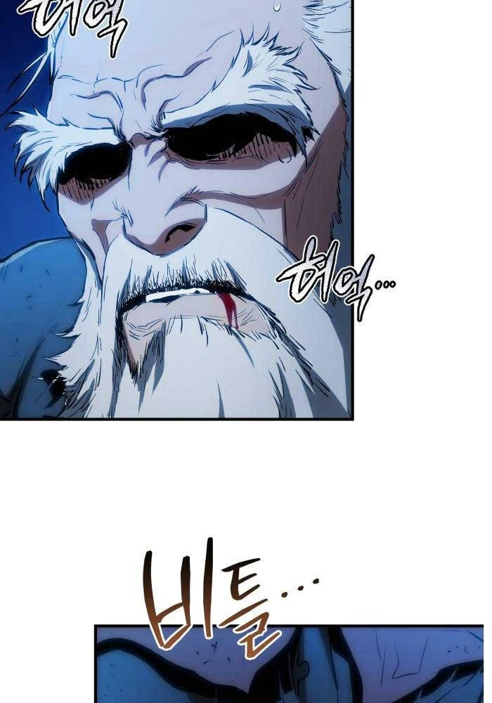 Bát Môn Chi Ngọc Chapter 5 - 114