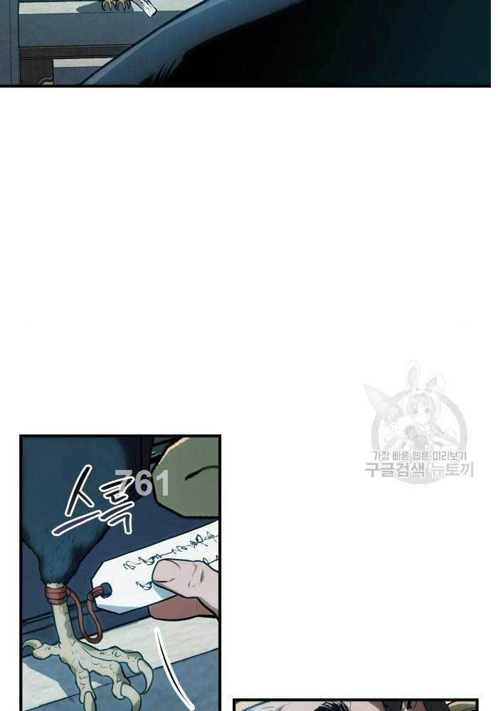 Bát Môn Chi Ngọc Chapter 7 - 3