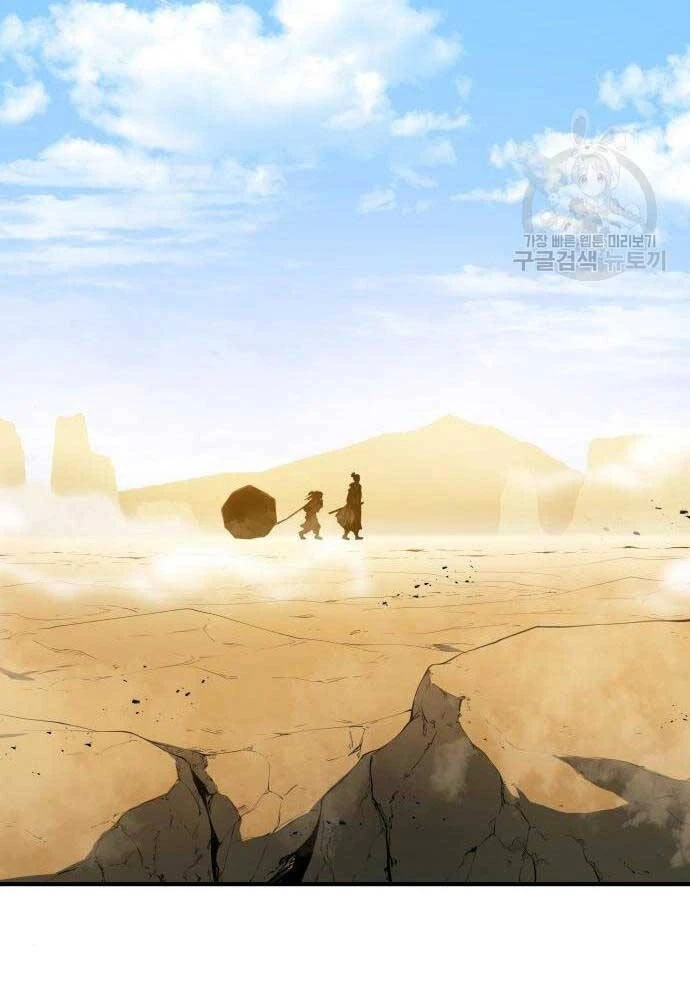 Bát Môn Chi Ngọc Chapter 7 - 16