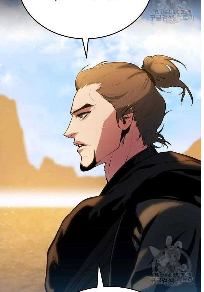 Bát Môn Chi Ngọc Chapter 7 - 45