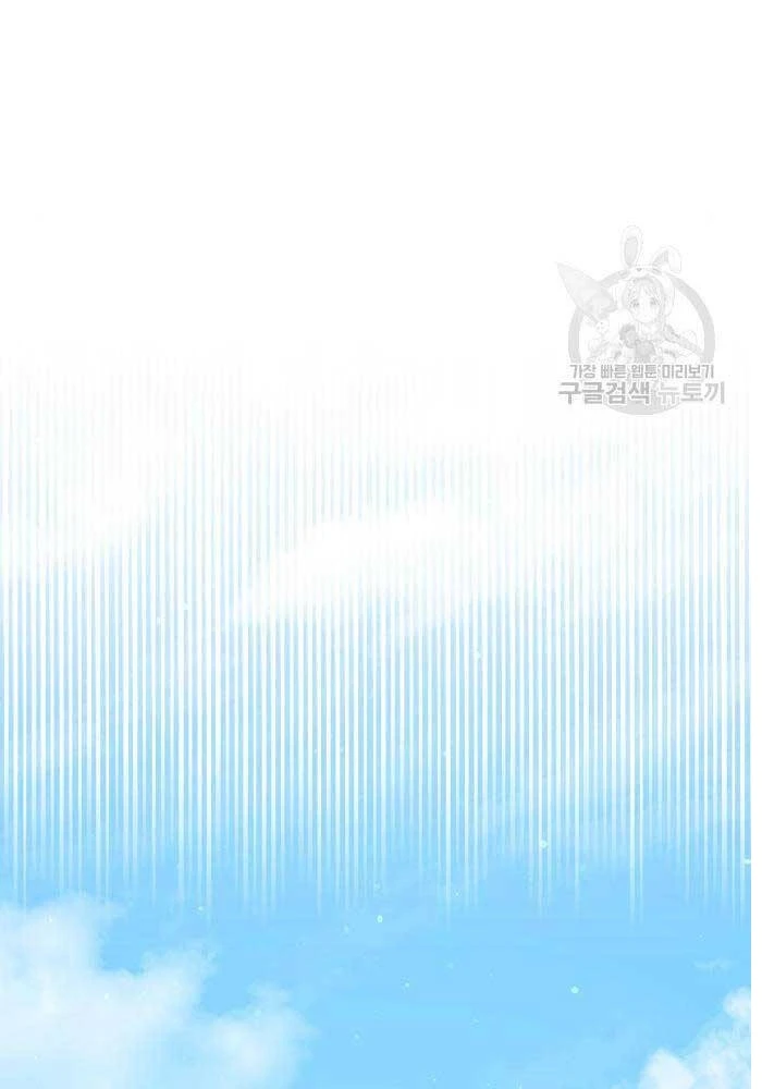 Bát Môn Chi Ngọc Chapter 7 - 60