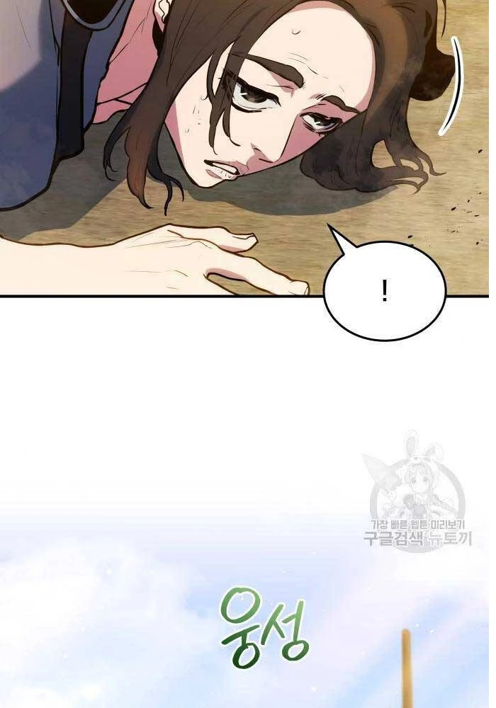 Bát Môn Chi Ngọc Chapter 7 - 65