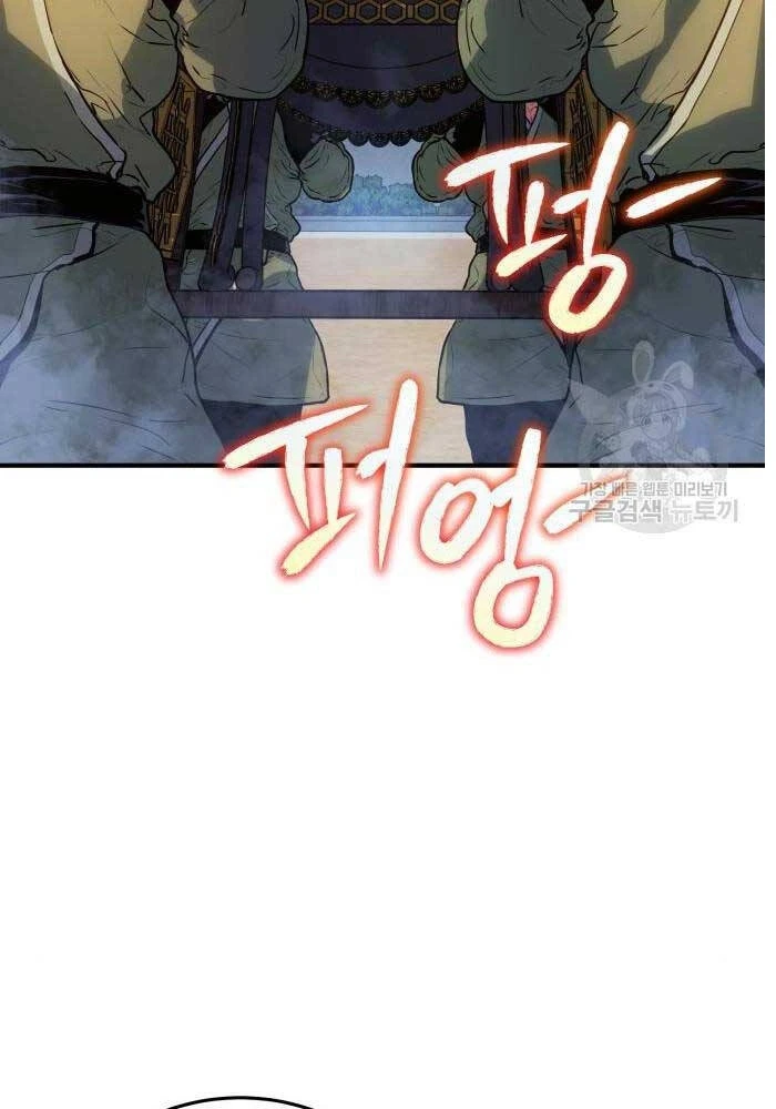 Bát Môn Chi Ngọc Chapter 7 - 77