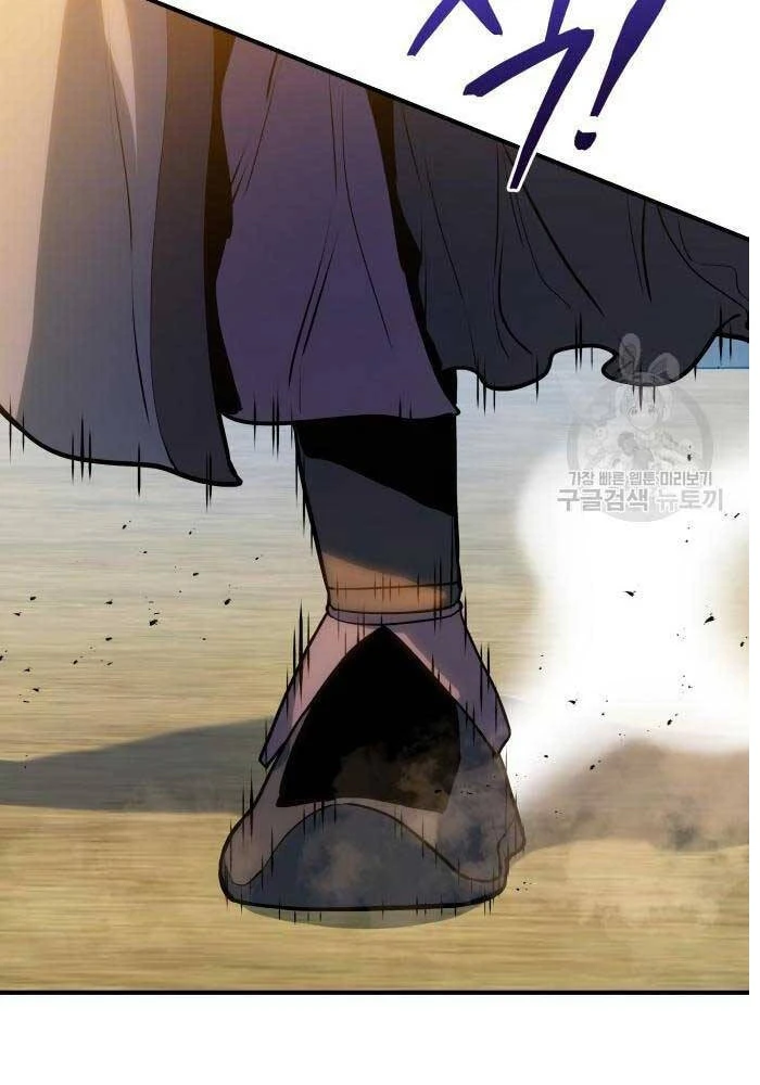 Bát Môn Chi Ngọc Chapter 7 - 95