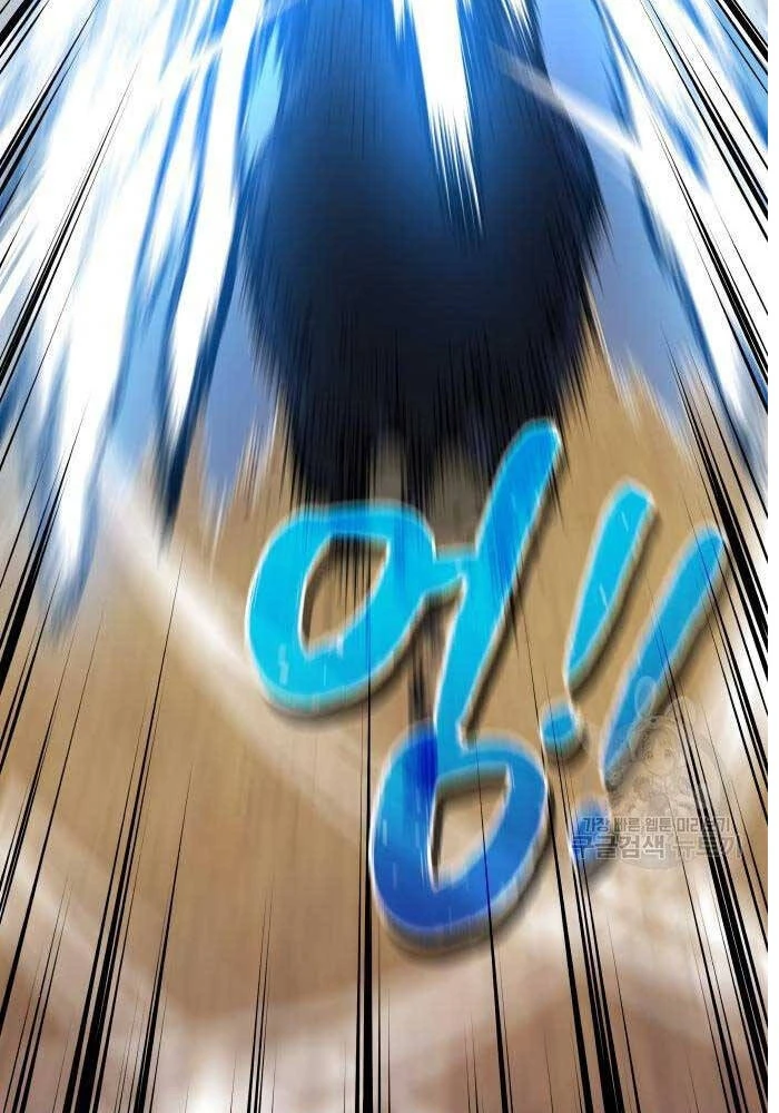 Bát Môn Chi Ngọc Chapter 7 - 101