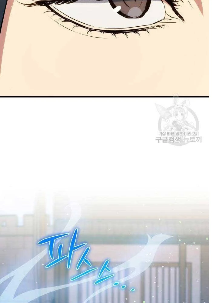 Bát Môn Chi Ngọc Chapter 7 - 104