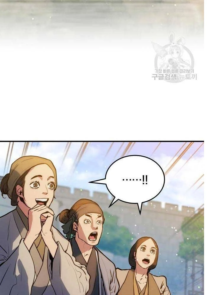 Bát Môn Chi Ngọc Chapter 7 - 106