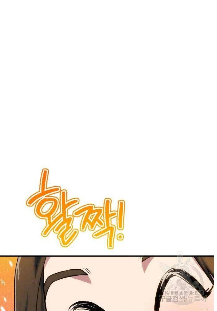 Bát Môn Chi Ngọc Chapter 8 - 18