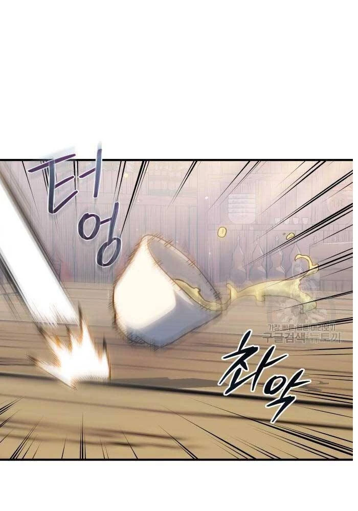 Bát Môn Chi Ngọc Chapter 8 - 48