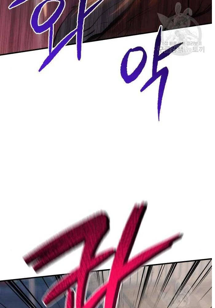 Bát Môn Chi Ngọc Chapter 8 - 71