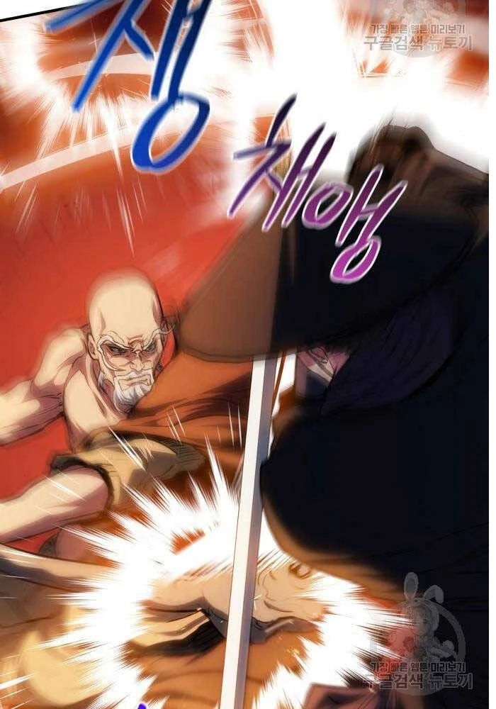 Bát Môn Chi Ngọc Chapter 8 - 81