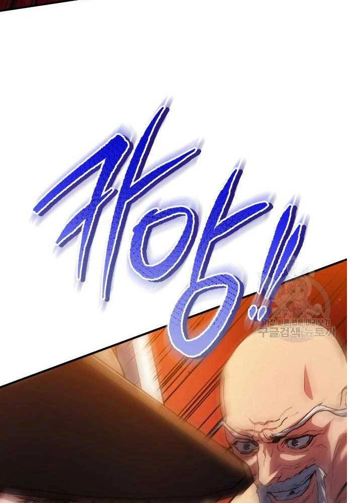 Bát Môn Chi Ngọc Chapter 8 - 84