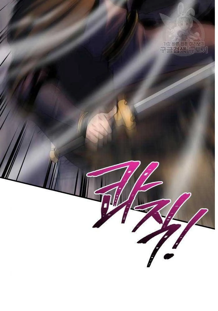 Bát Môn Chi Ngọc Chapter 8 - 98