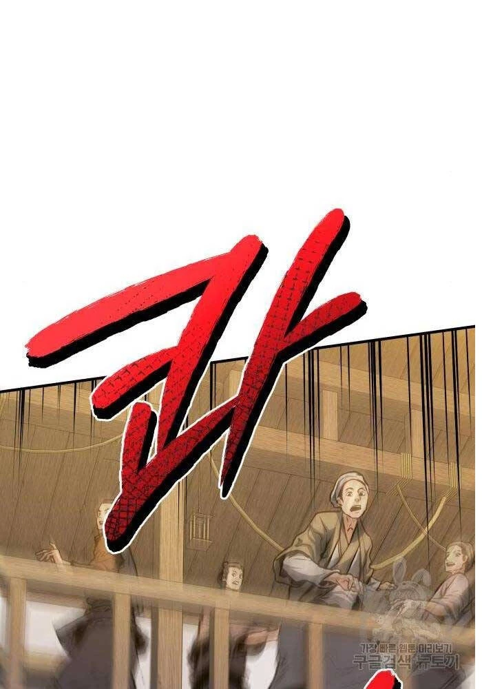 Bát Môn Chi Ngọc Chapter 8 - 99