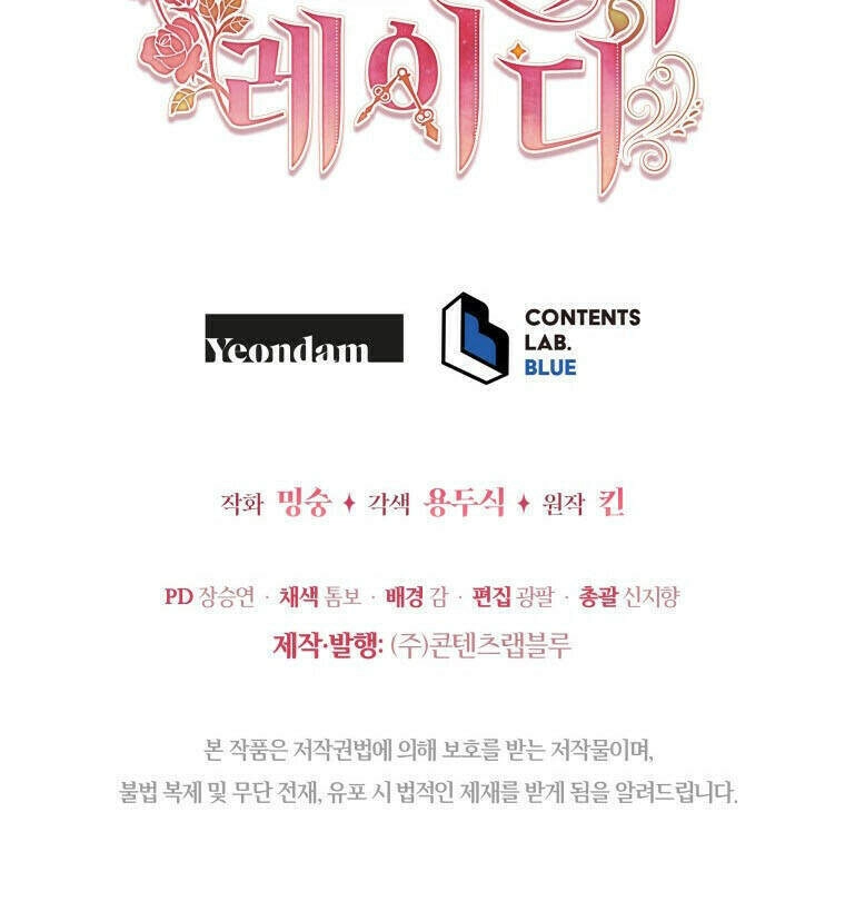 Quý Cô Khó Gần Chapter 41 - 46