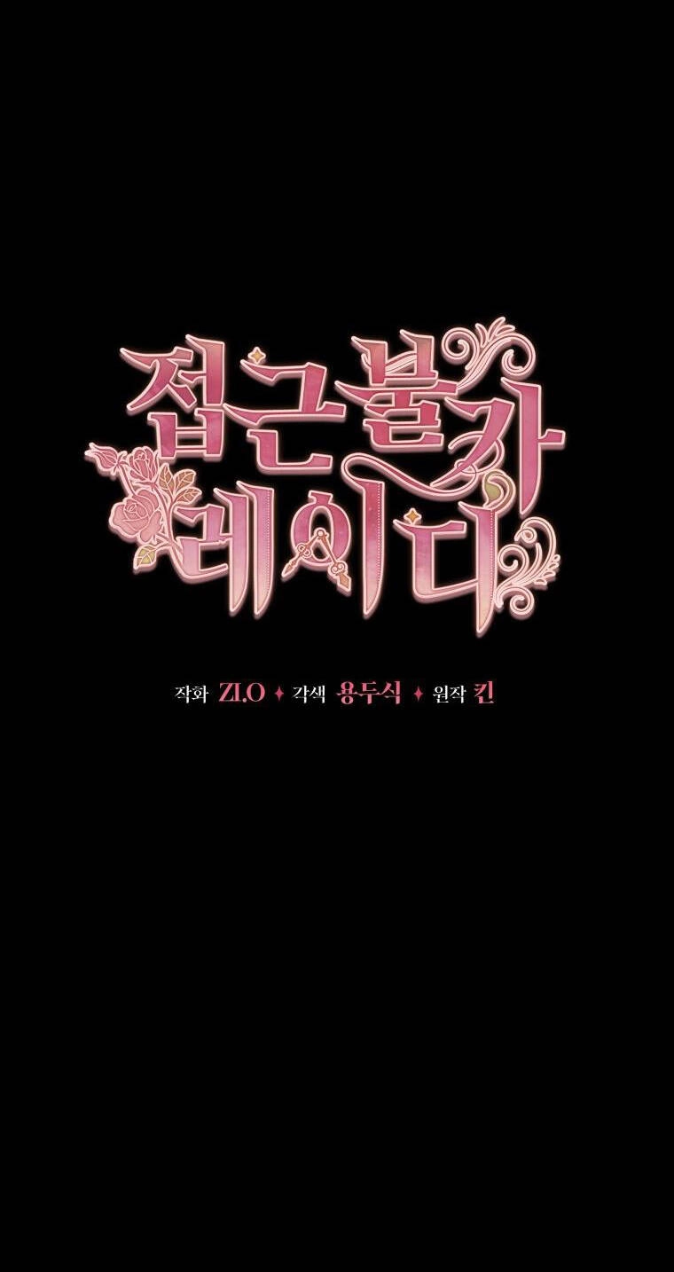 Quý Cô Khó Gần Chapter 54 - 11