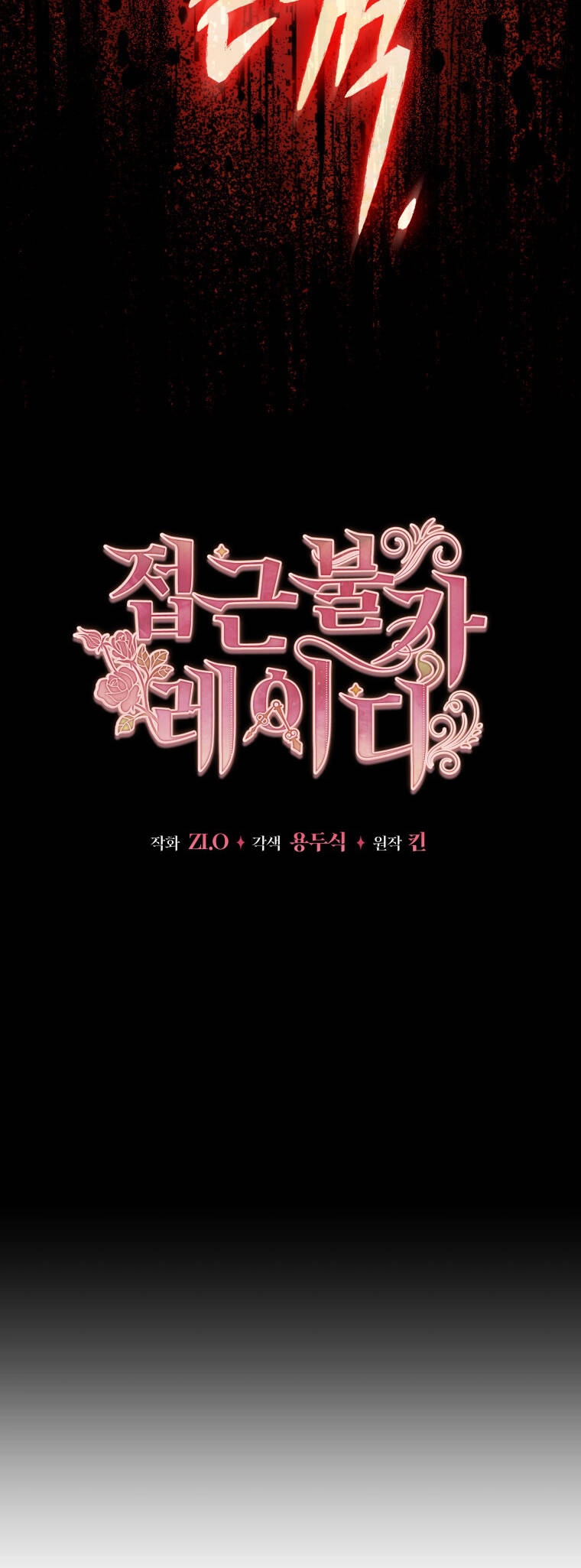 Quý Cô Khó Gần Chapter 55 - 26