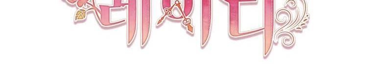 Quý Cô Khó Gần Chapter 61 - 715