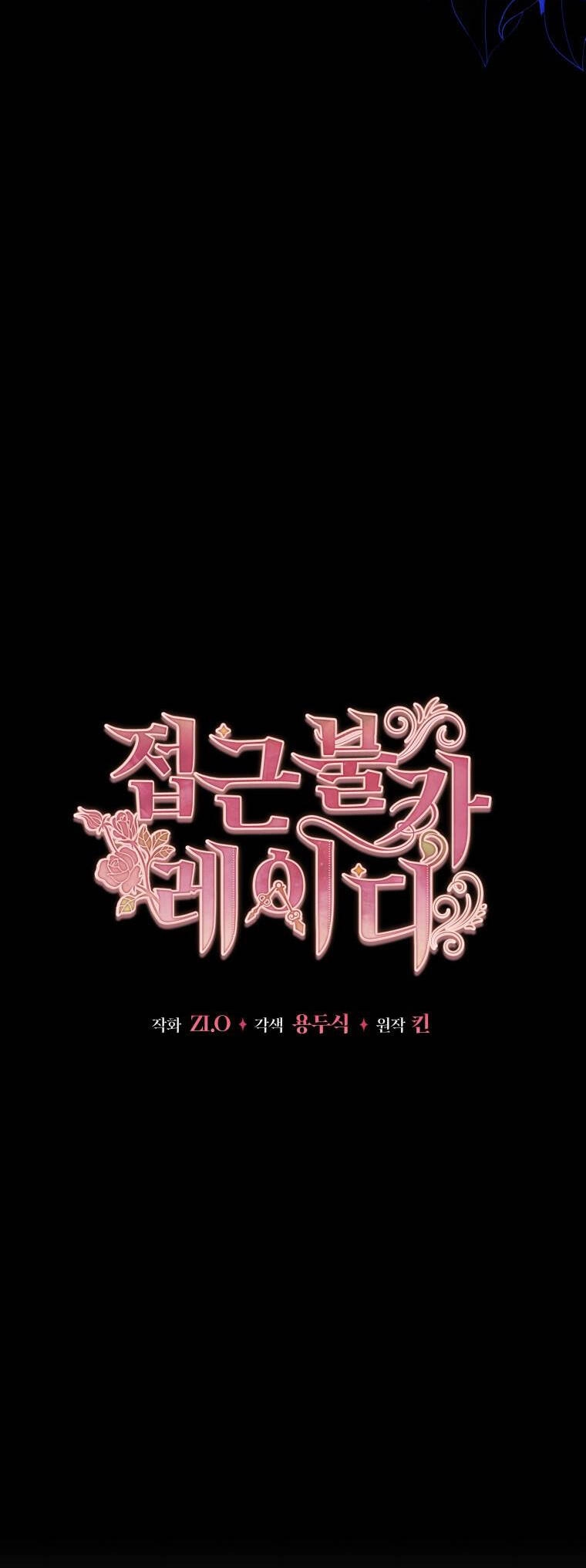 Quý Cô Khó Gần Chapter 64 - 14