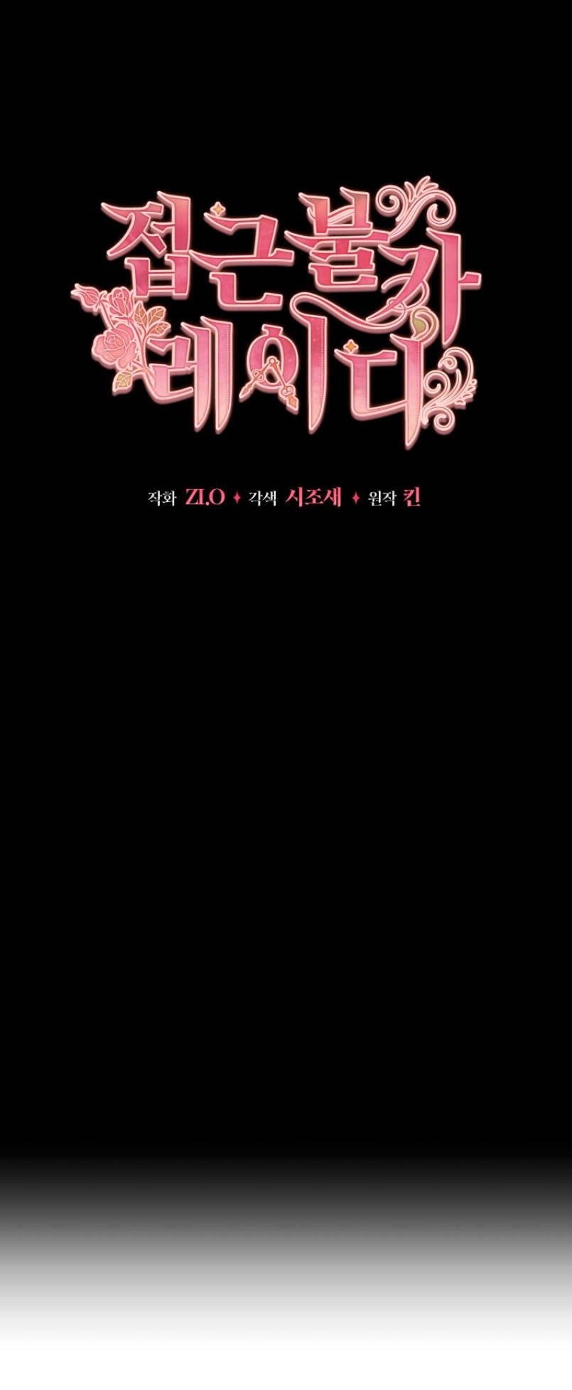 Quý Cô Khó Gần Chapter 78.1 - 31