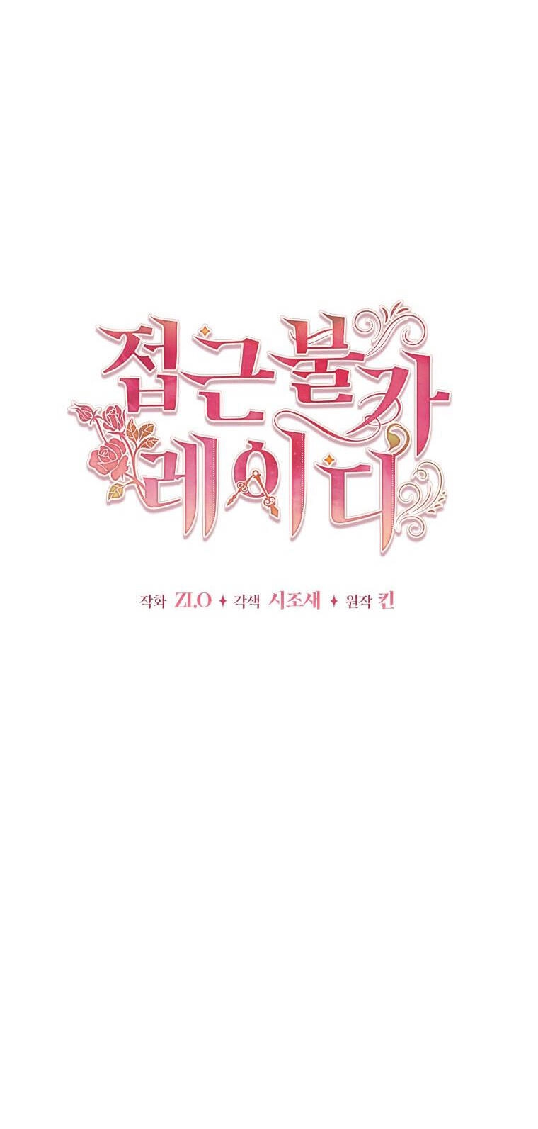 Quý Cô Khó Gần Chapter 79.1 - 10