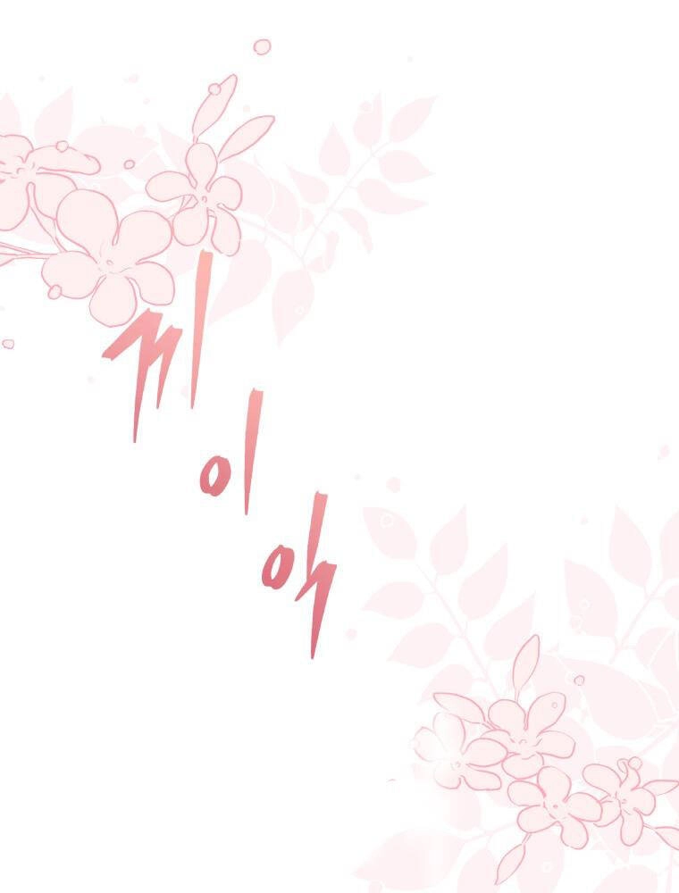 Quý Cô Khó Gần Chapter 80.1 - 8