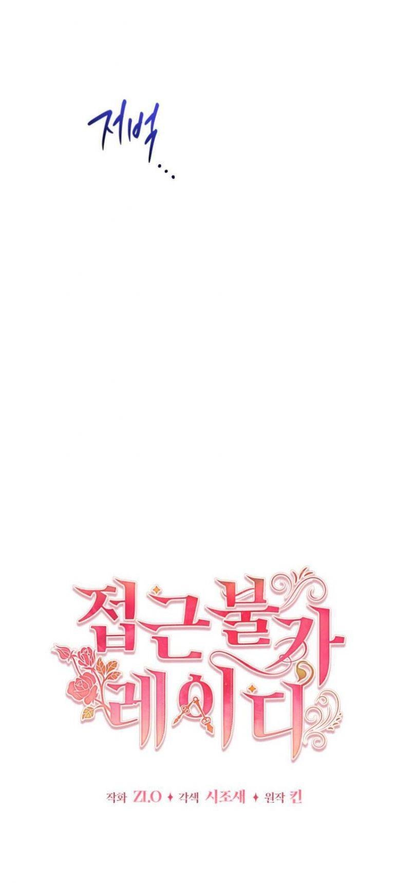 Quý Cô Khó Gần Chapter 83.5 - 2