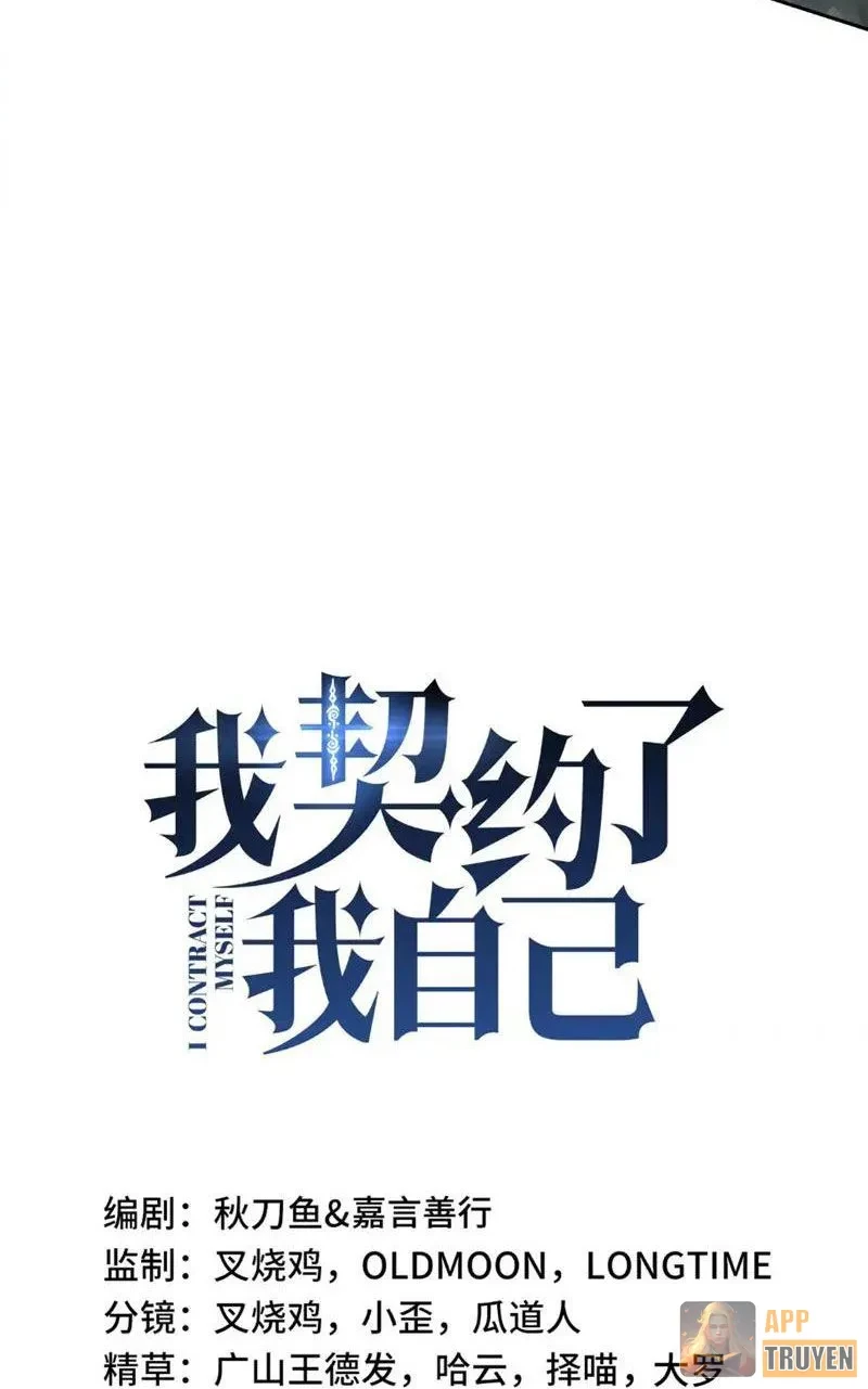 Ta Ký Kết Khế Ước Với Chính Mình Chapter 121 - 28